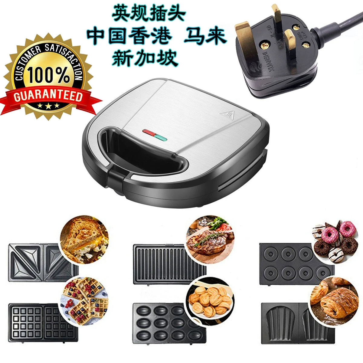 Waffle Cake Sandwich Maker 110V Export Waffle Donut Sandwich - Six in one New arrival British rules Hong Kong China Malay