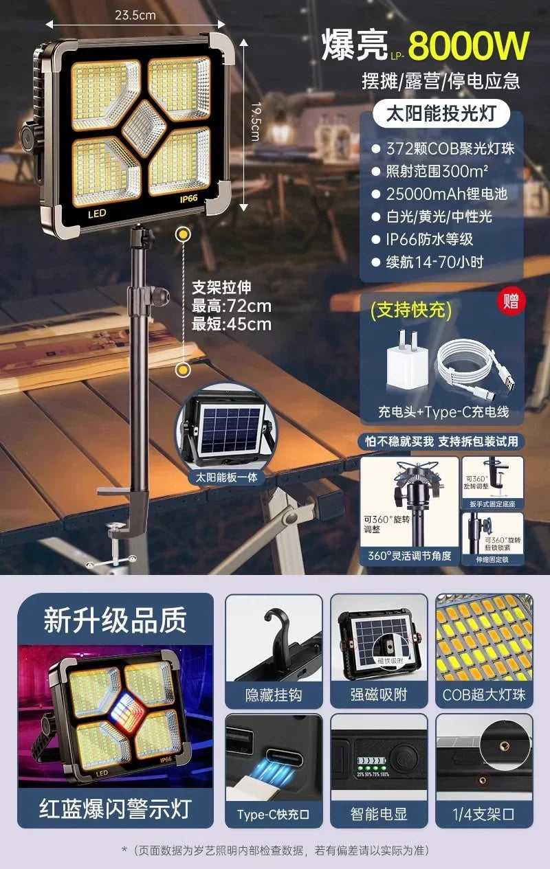 LED Solar Emergency Light - 8000W really! Upgrade solar enhanced version +72cm table side clip bracket fan